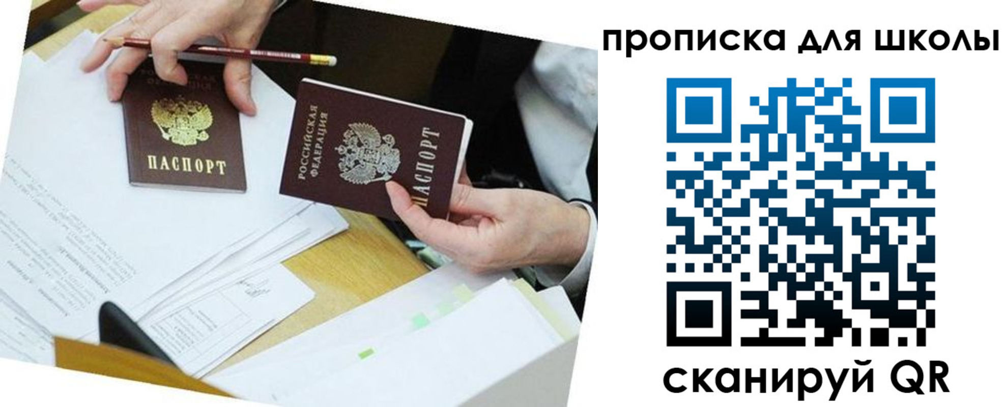регистрация для дет. сада в Омской области