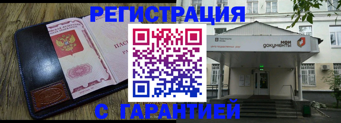 временная регистрация для всех в Омской области