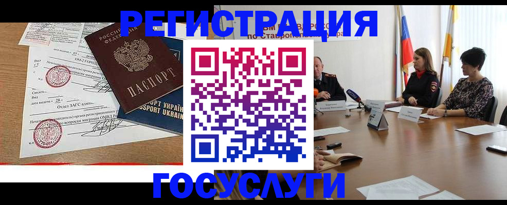 прописка паспорт в Омской области