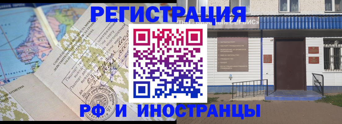 прописка ребенка в Омской области