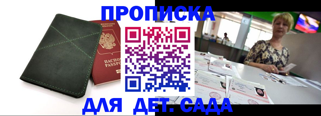 регистрация для школы в Омской области