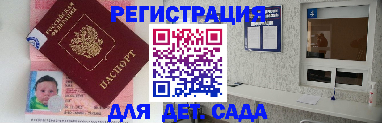 купить прописку в Омской области