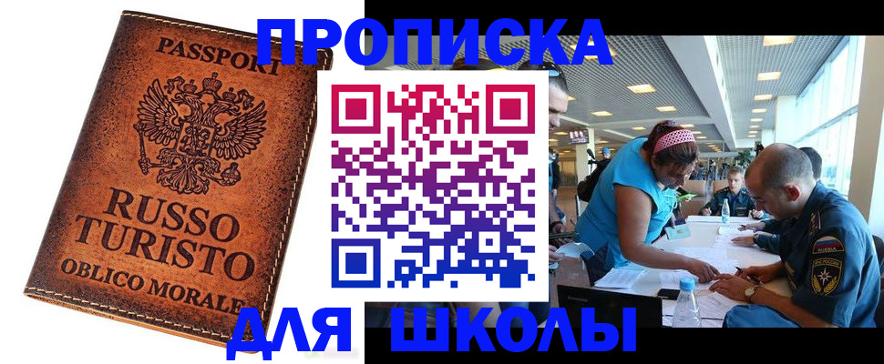регистрация для дет. сада в Омской области